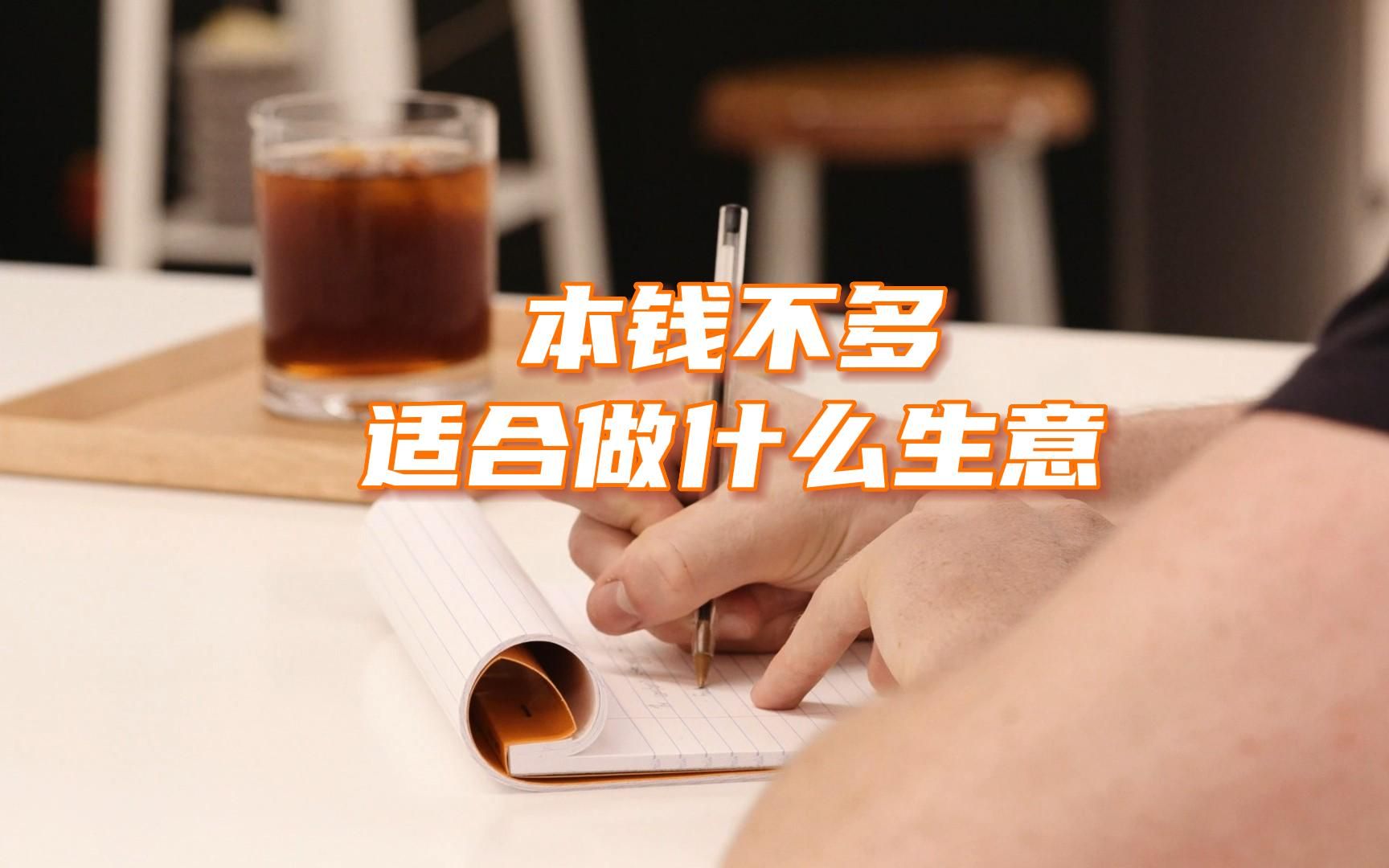 45岁适合做什么生意(45岁以后做什么生意或工作合适)