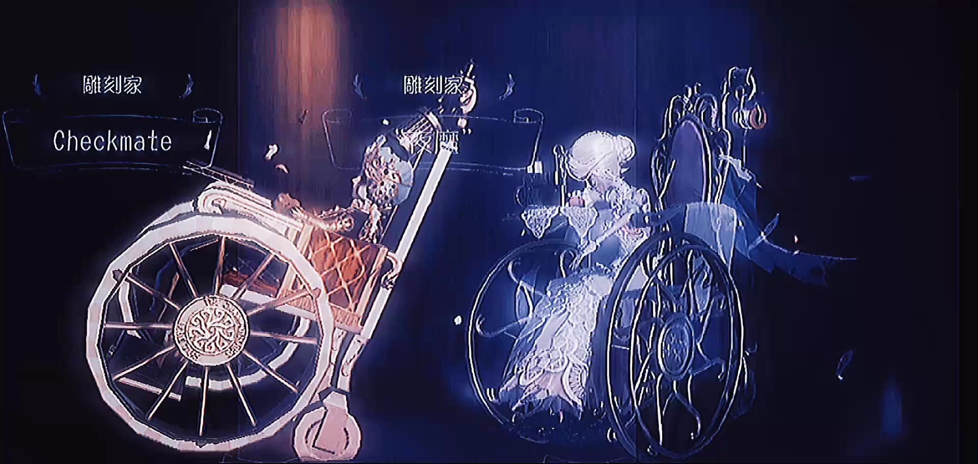 夜魔checkmate剪辑–雕刻家