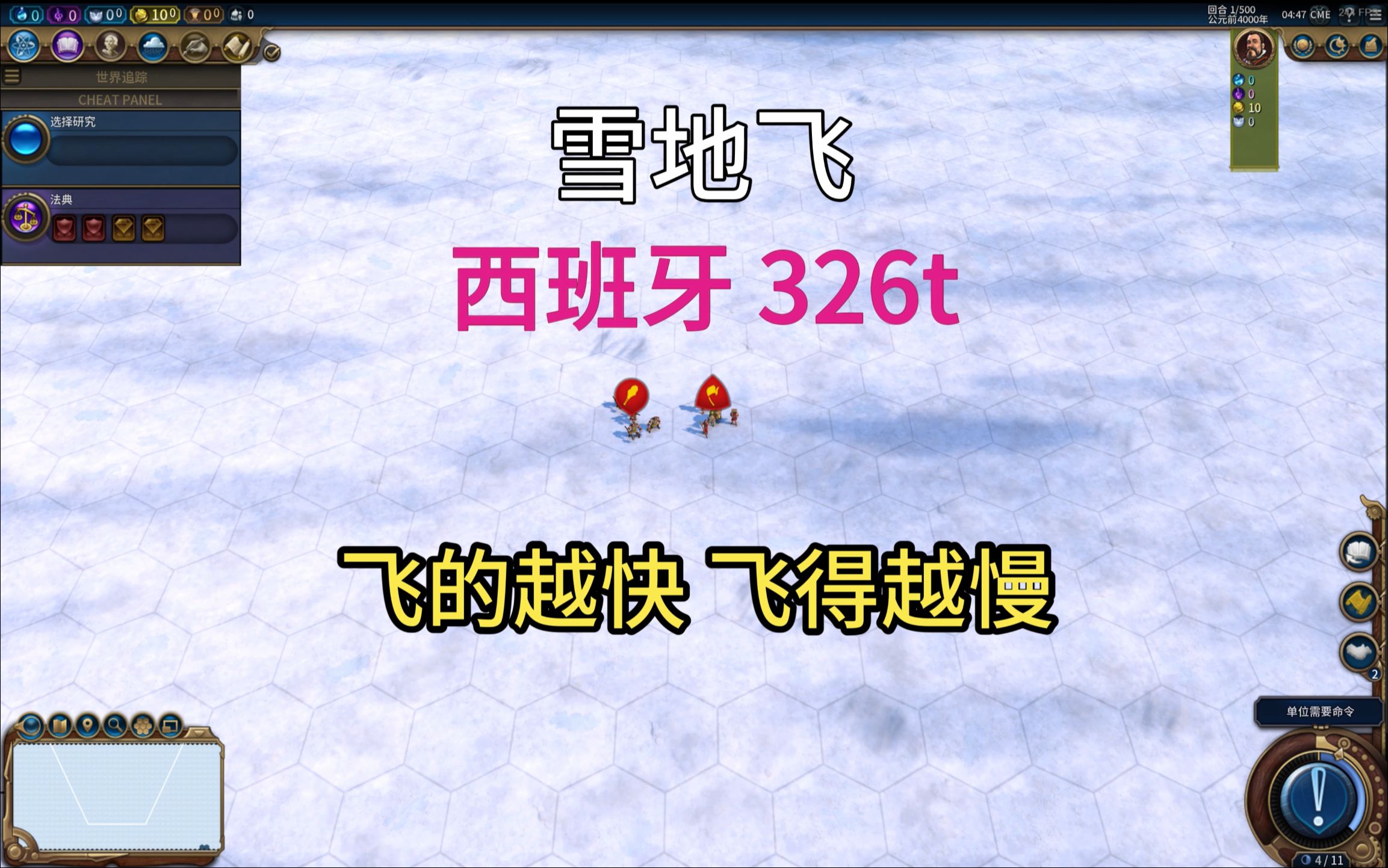 【文明6】食雪汉的奇妙之旅 西班牙326t P1哔哩哔哩bilibili文明6