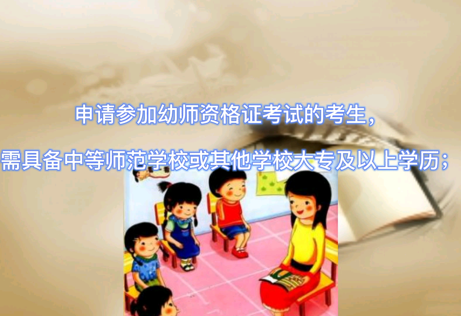 成人学历报考教师资格证考试条件哔哩哔哩bilibili