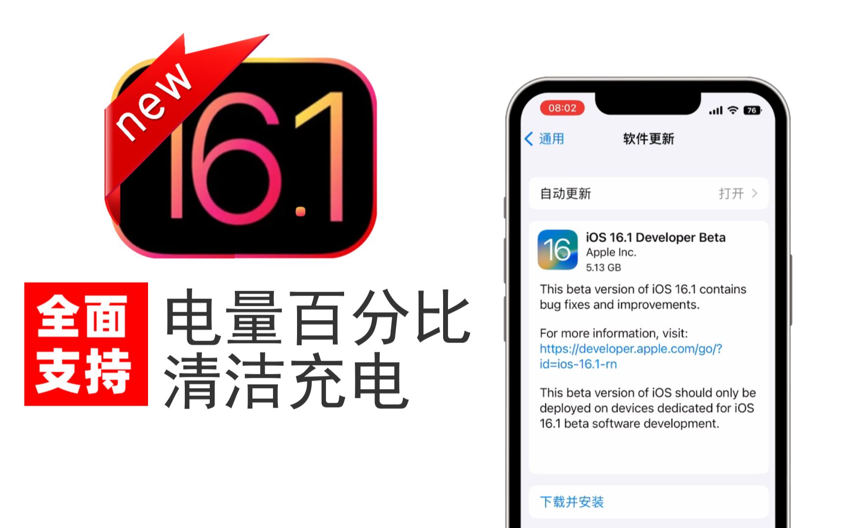 Ios16 1 7 