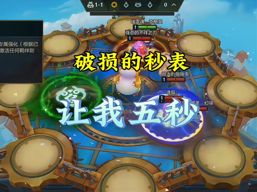 对手拿了个破损的秒表,你这样八张三星五费也不打过我呀