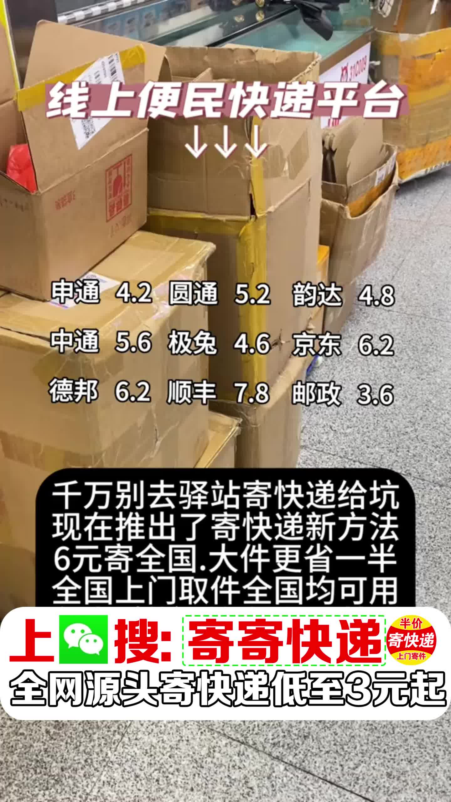 沈阳同城快递电话=同城快递上门取件电话附近