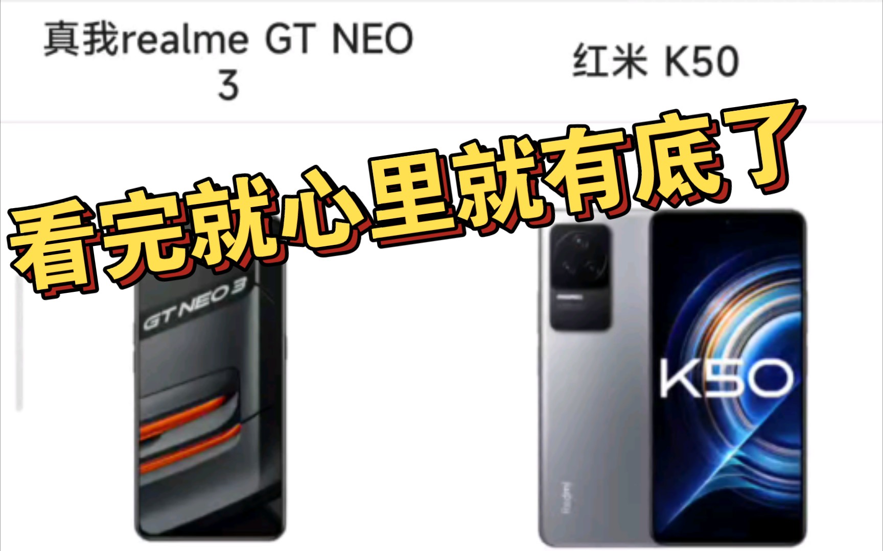 Realme GT Neo3 K50 8100 