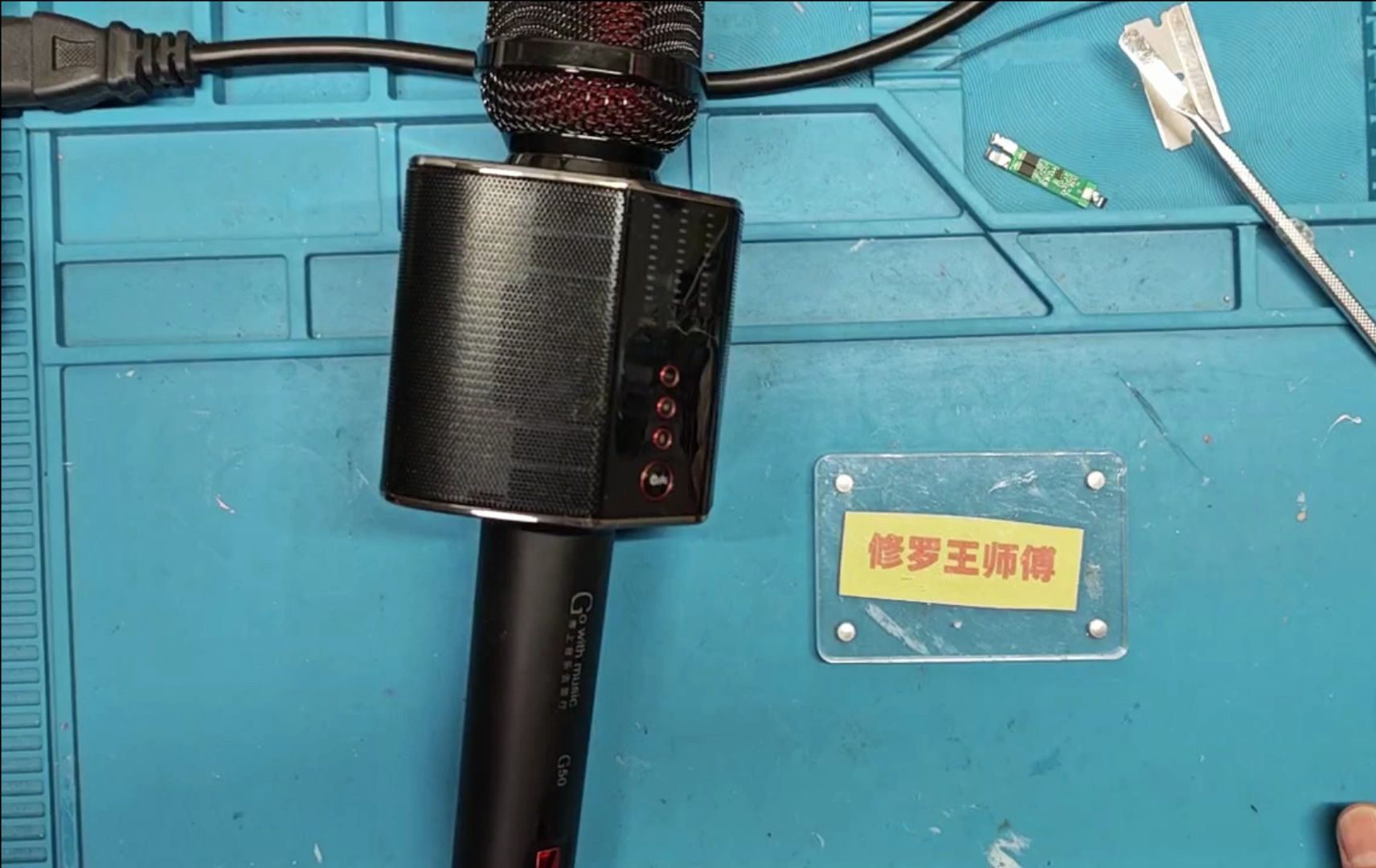 屁颠虫g50麦克风充了半天电,唱一首歌就没电了,升级松下大容量电池