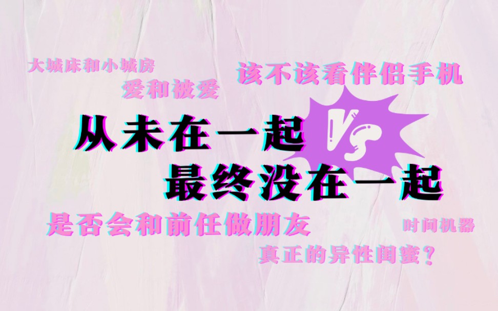 点击查询当代大学生恋爱观|上海理工大学首档自制恋综|第一期(上)哔哩哔哩bilibili