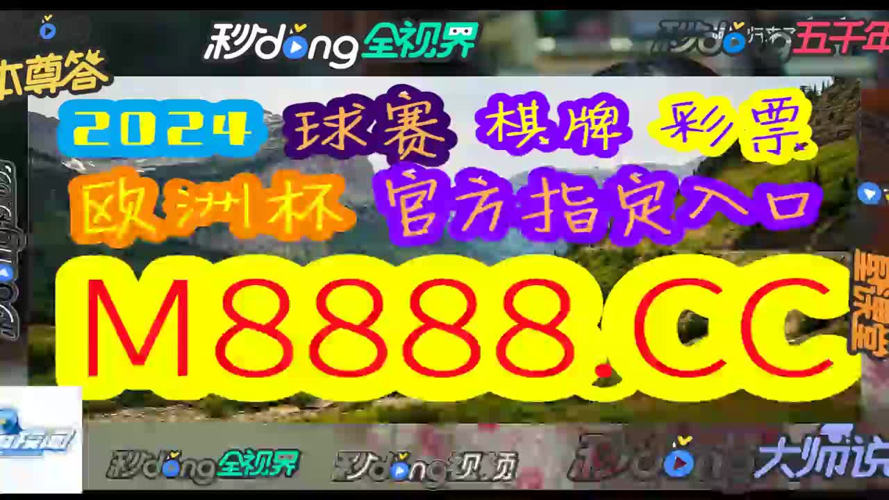 菲菲解说:马会传真资料大全