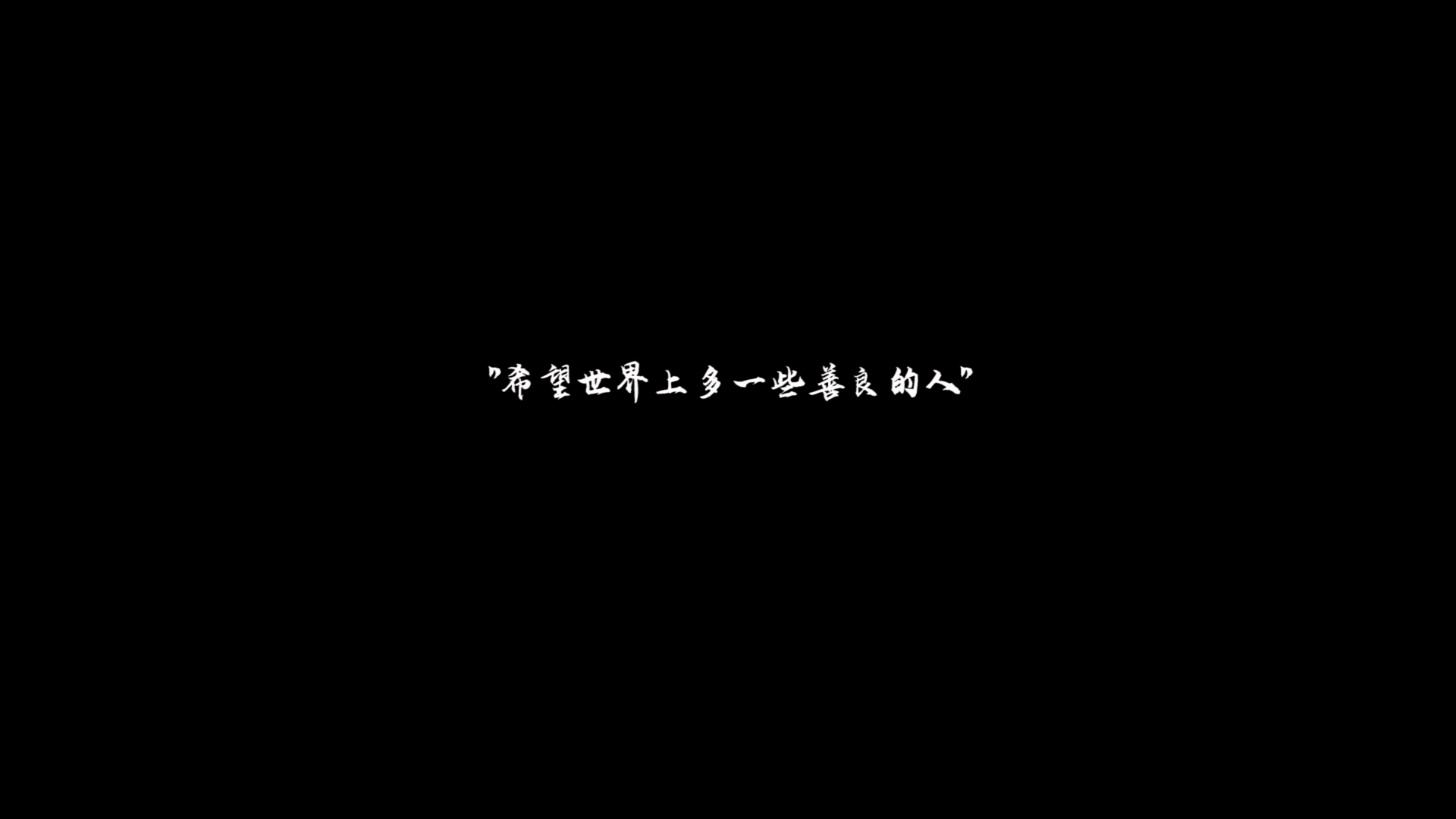 隔壁老樊樊凯杰新专辑《隔壁》公益纪录片温暖上线哔哩哔哩bilibili