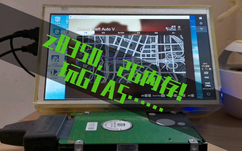 用凌动x5-z8350/2g内存/机械硬盘玩gta5_哔哩哔哩 (゜-゜)つロ 干杯
