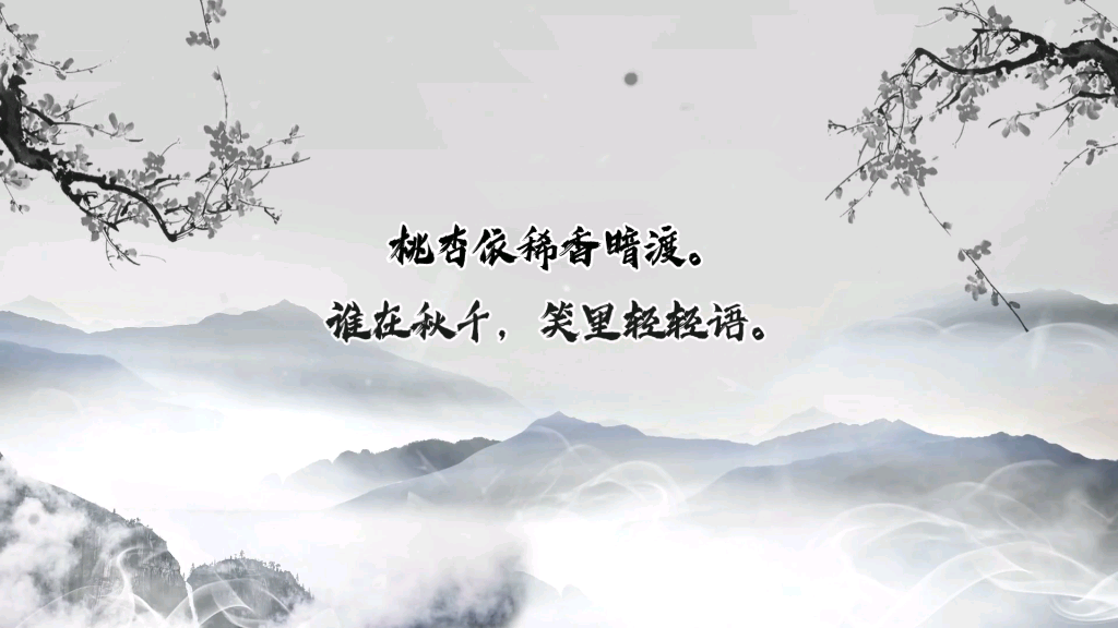 [图]蝶恋花•春暮宋代 · 李冠