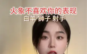 下载视频: 火象不喜欢你的表现