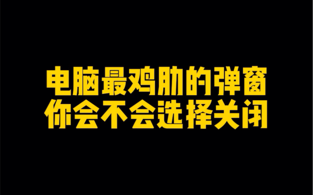 你是选择什么都要听你的电脑还是什么也不说默默干活的电脑𐟘Ž哔哩哔哩bilibili