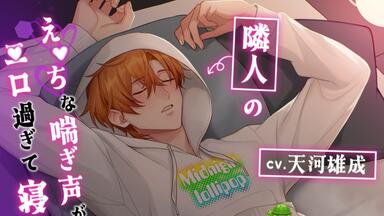 独り占めシリーズ 閉ざされたエレベーターの中で…/ 壱城冬至(津田健次郎) 独り占めシリーズ 閉ざされたエレベーターの中で…/ 壱城冬至