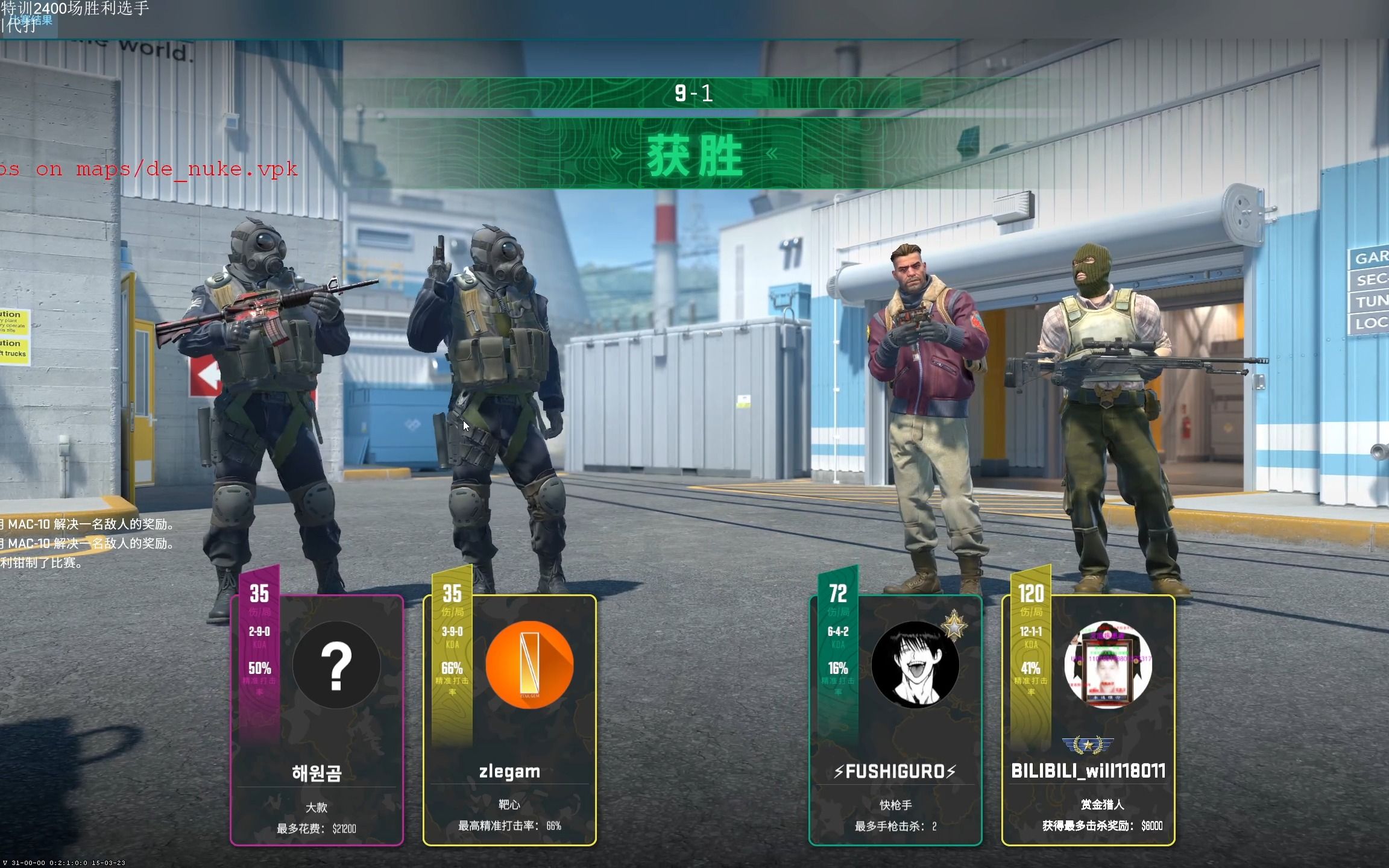 cs2黄金局搭档实况23-11-15 nuke9-1干爆韩国狗