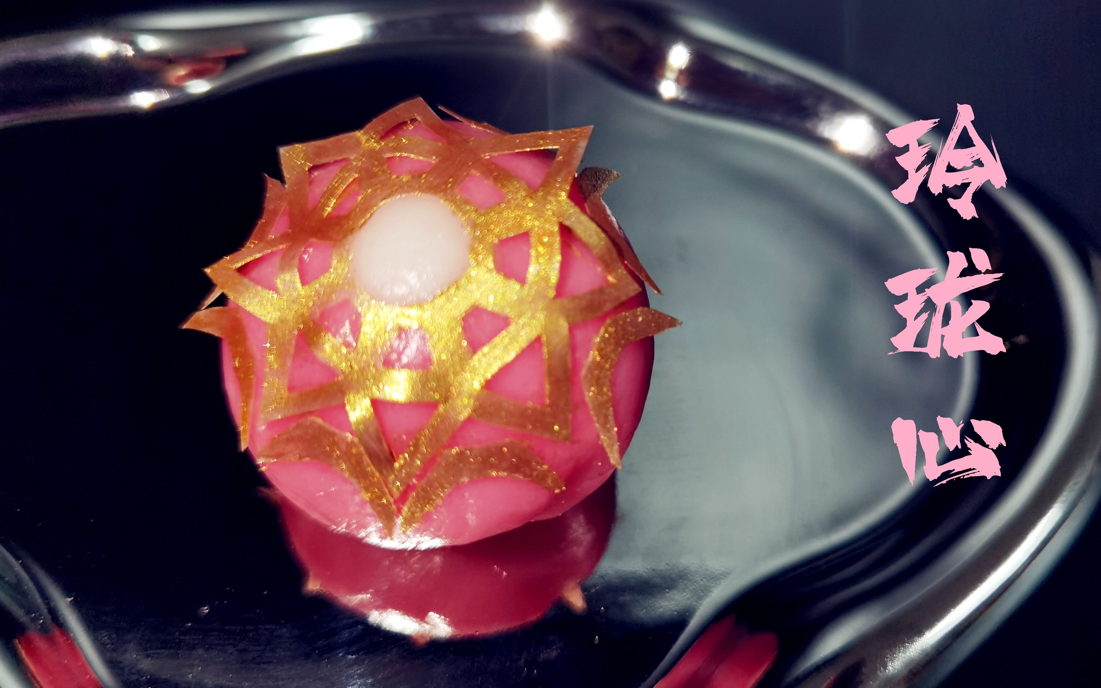 舌尖上的dota2-玲珑心