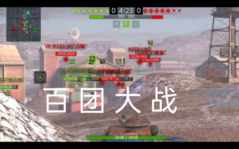 [图]《WOTB》 细 狗 冲 锋