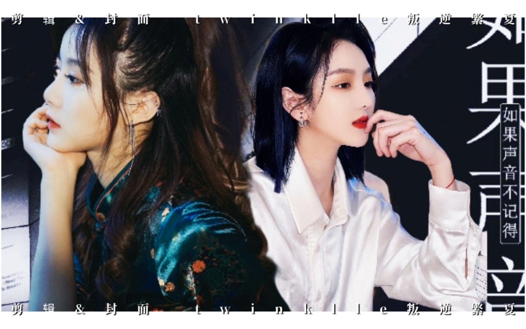 【青璇】愿多年以后的我们一故如初,愿你我各自努力,顶峰相见