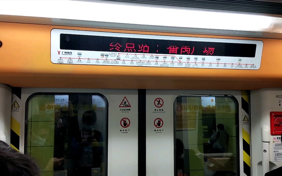 【广州地铁3号线】沥滘→厦滘 b1型列车区间报站