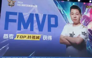 Download Video: 小可茶壶解说 第五局 TOP VS 982 英魂之刃2024夏季总决赛