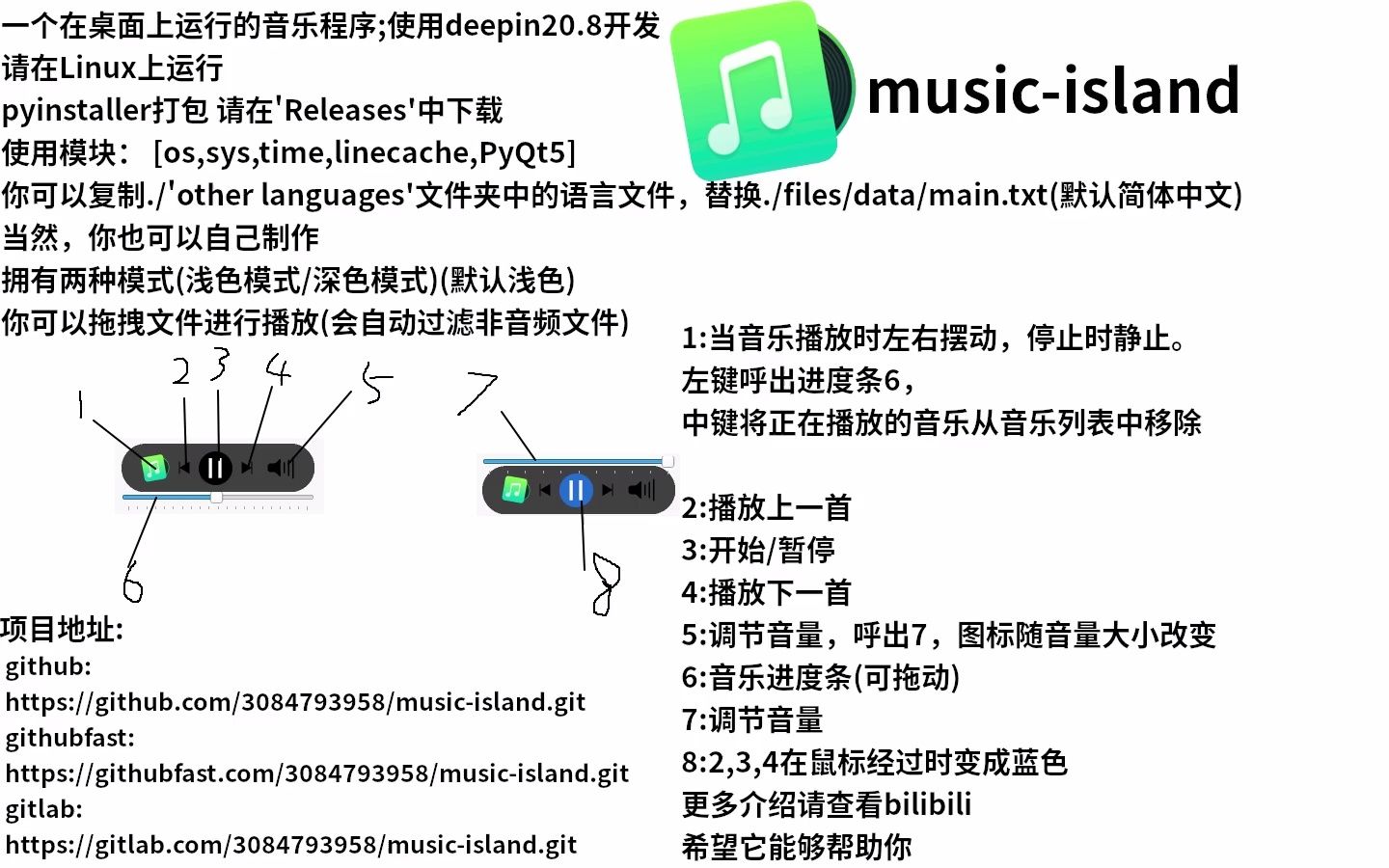 [图]music-island介绍