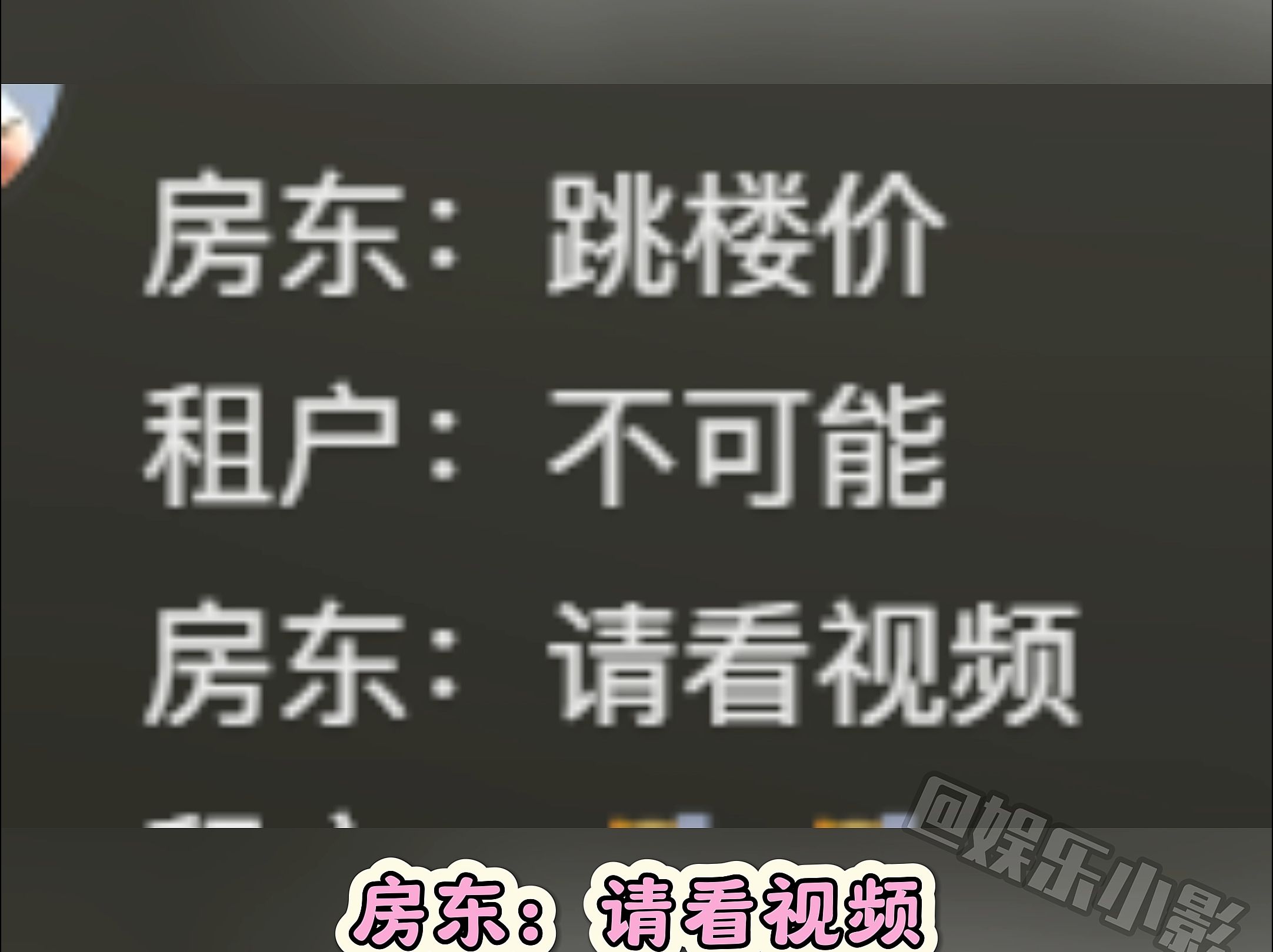 难怪我租房找到的都是二手房东!原来一手房东在这!哔哩哔哩bilibili