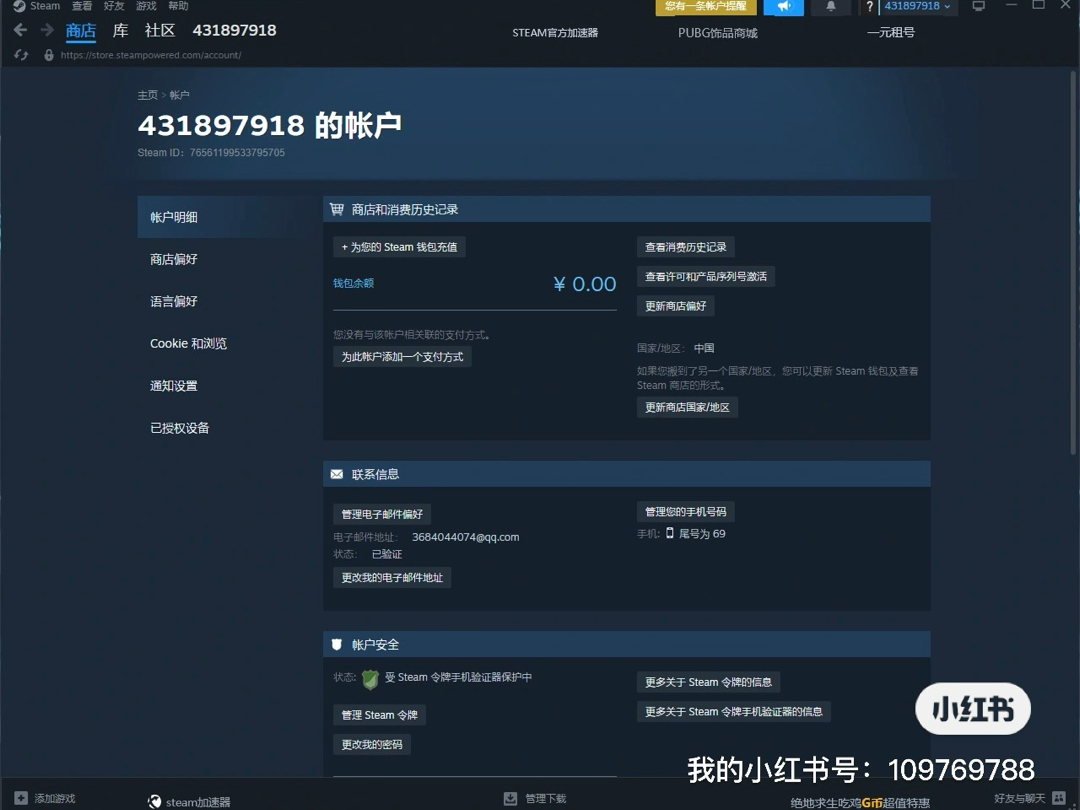 #图文来了 #steam游戏 #绝地求生 #pubg #vac封禁今天开哔哩哔哩bilibili