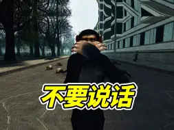 Video herunterladen: 千万，不要说话！