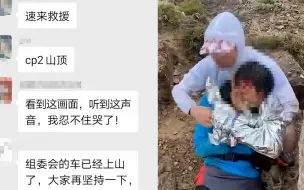 Download Video: 甘肃一山地马拉松21名选手遇难：选手在赛事群发视频求救