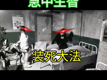 急中生智#长藤鬼校#密室逃脱