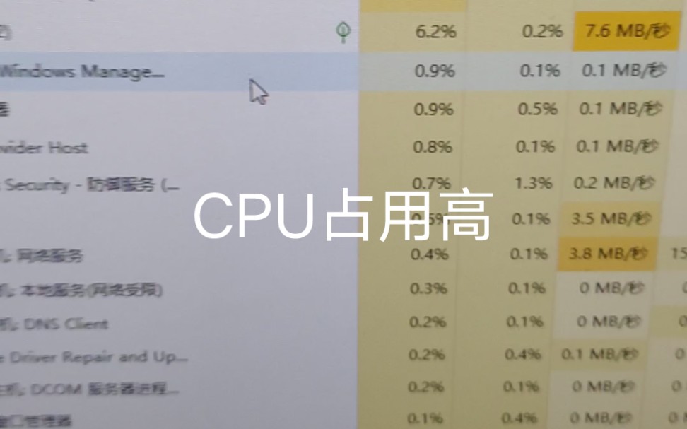 CPU占用高怎么办哔哩哔哩bilibili