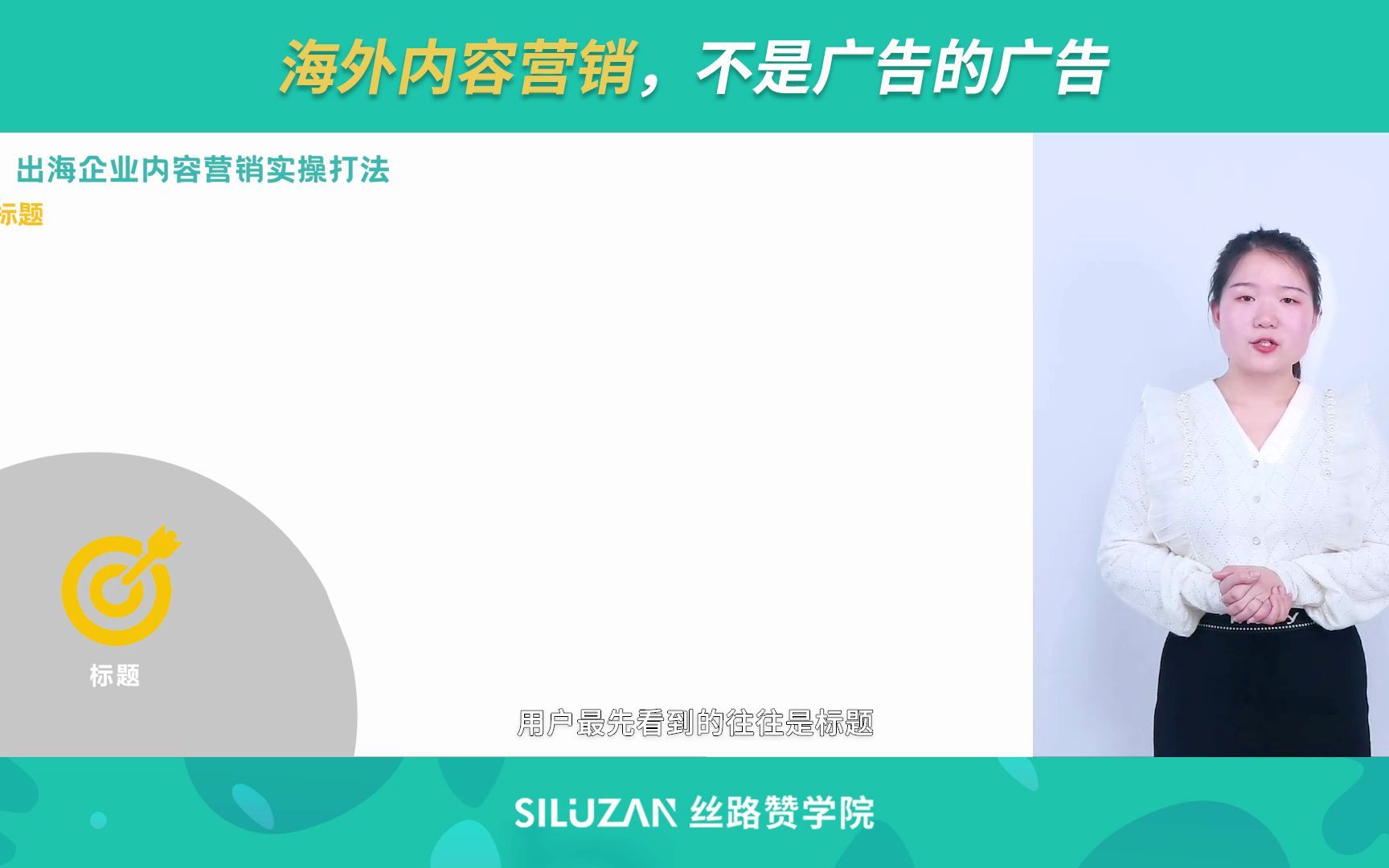 海外内容营销,不是广告的广告哔哩哔哩bilibili