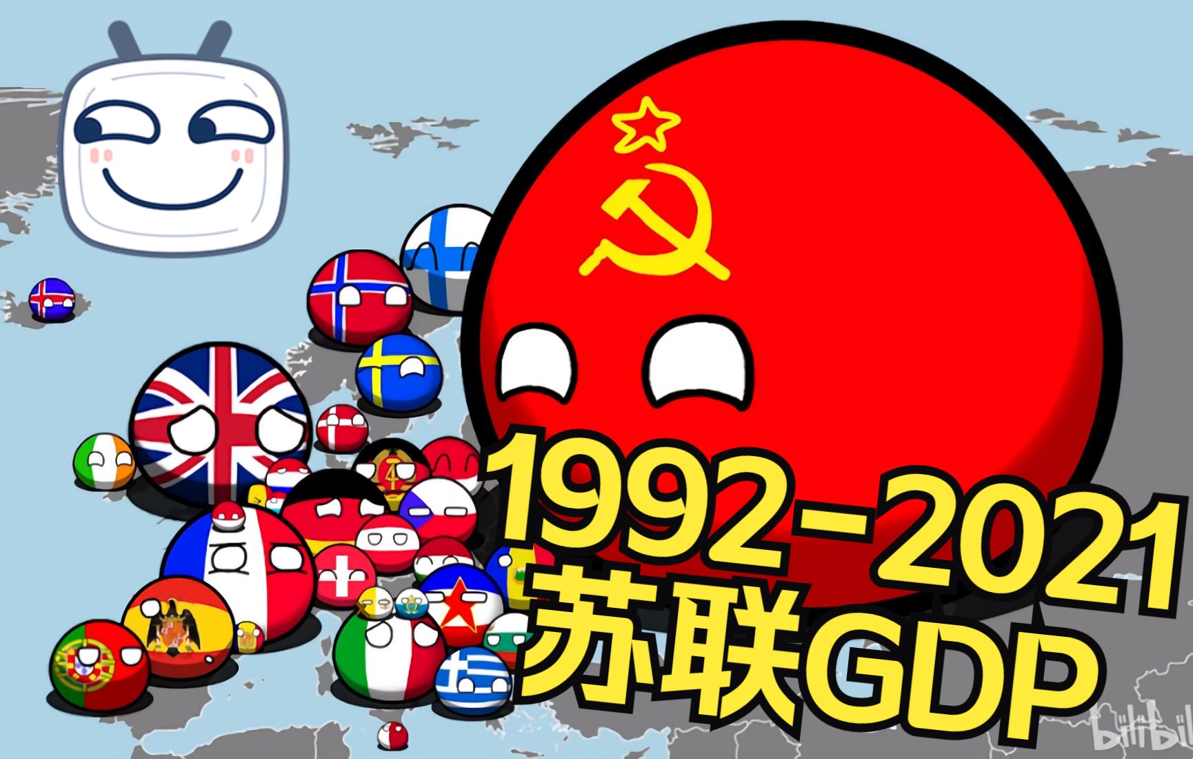 假如苏联1991年没有解体,如今GDP会是世界第几?哔哩哔哩bilibili