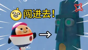 强行闯进章鱼哥的房子会怎么样？