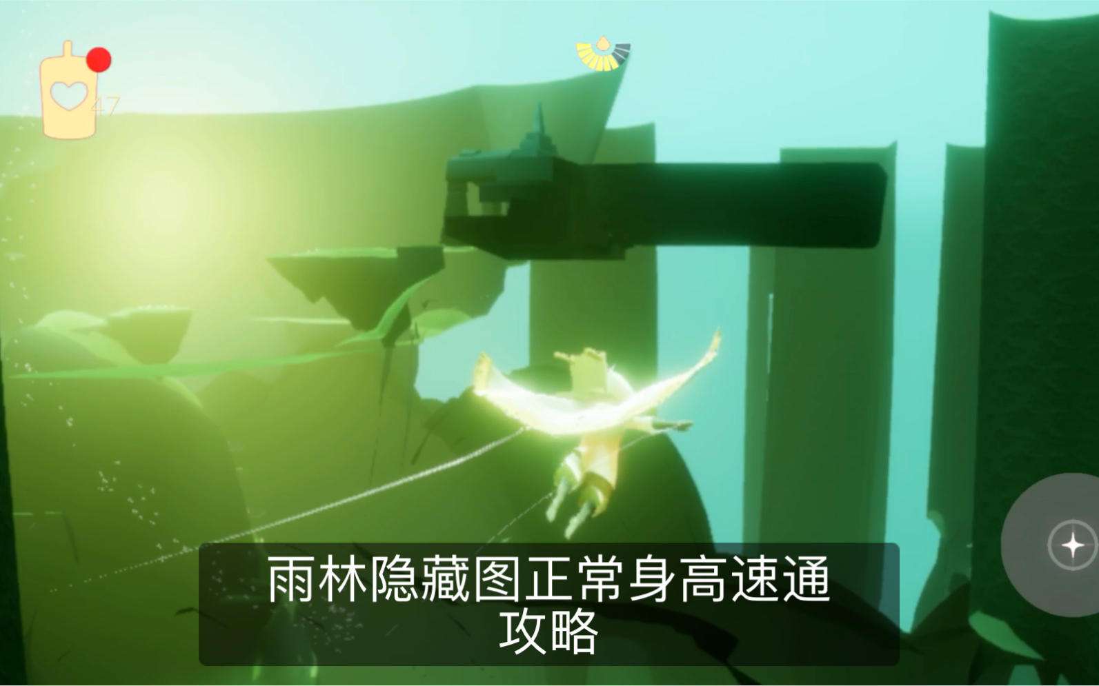 光遇攻略雨林隐藏图快速到达出口的办法正常身高