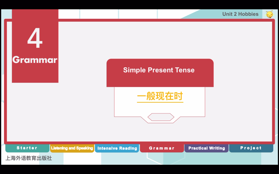 [图]《新起点高职英语综合教程》第二单元9 语法：一般现在时