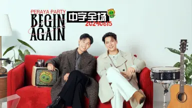 Peraya Party-哔哩哔哩_Bilibili