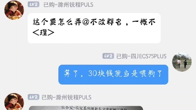 购买长小安的长安车机破解软件的一定要谨慎些,我已经探过雷了哔哩哔哩bilibili