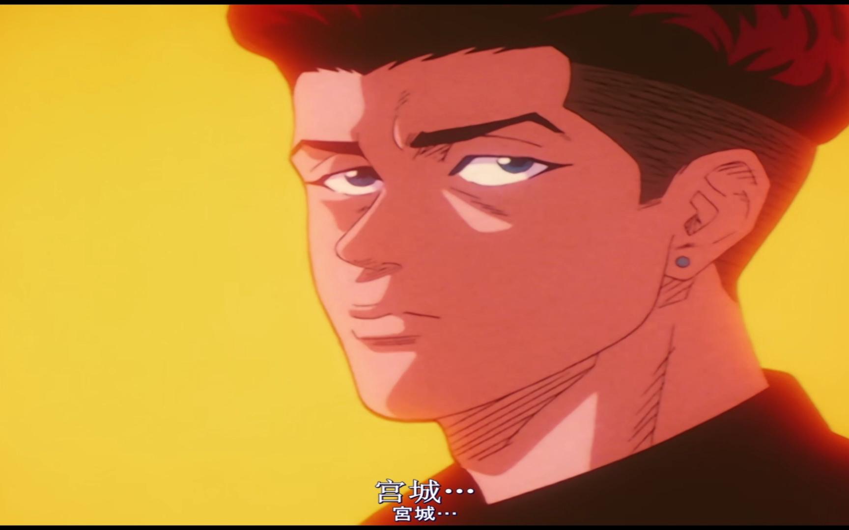 阳光开朗大男孩之宫城良田