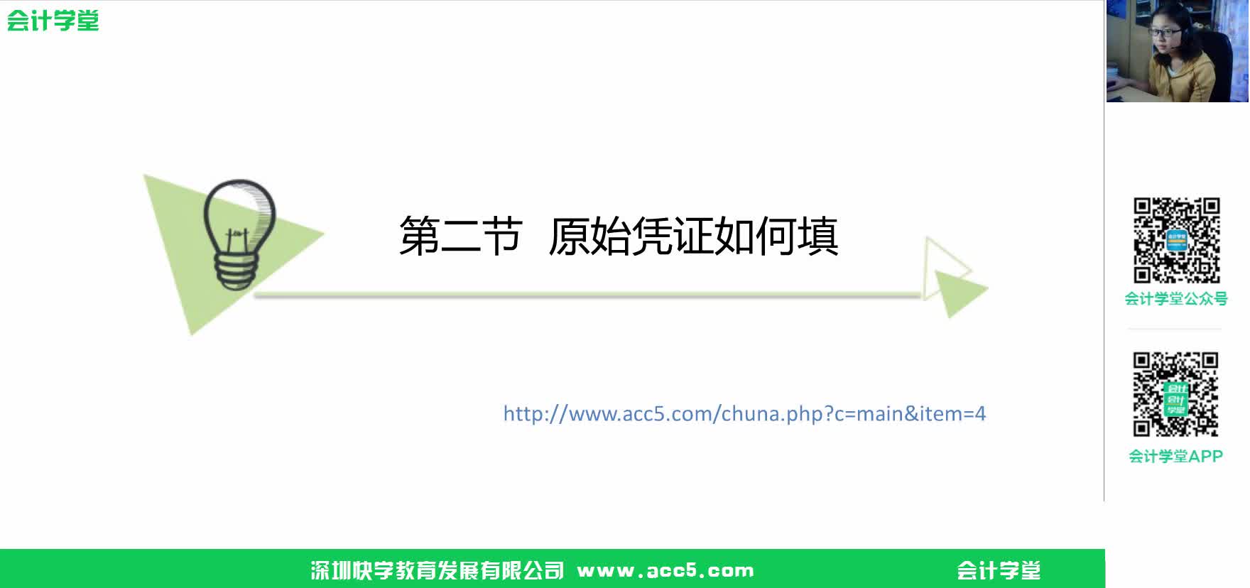 会计如何做外帐实操会计会计实操视频教程哔哩哔哩bilibili