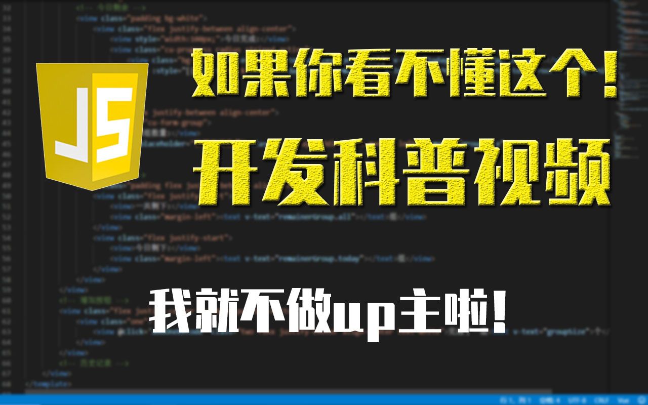 开发这么好理解?几分钟带你领会JavaScript的魅力哔哩哔哩bilibili