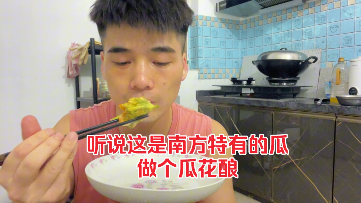 今天就拿它来做一道南瓜花酿,味道真的美极了,狗都流口水