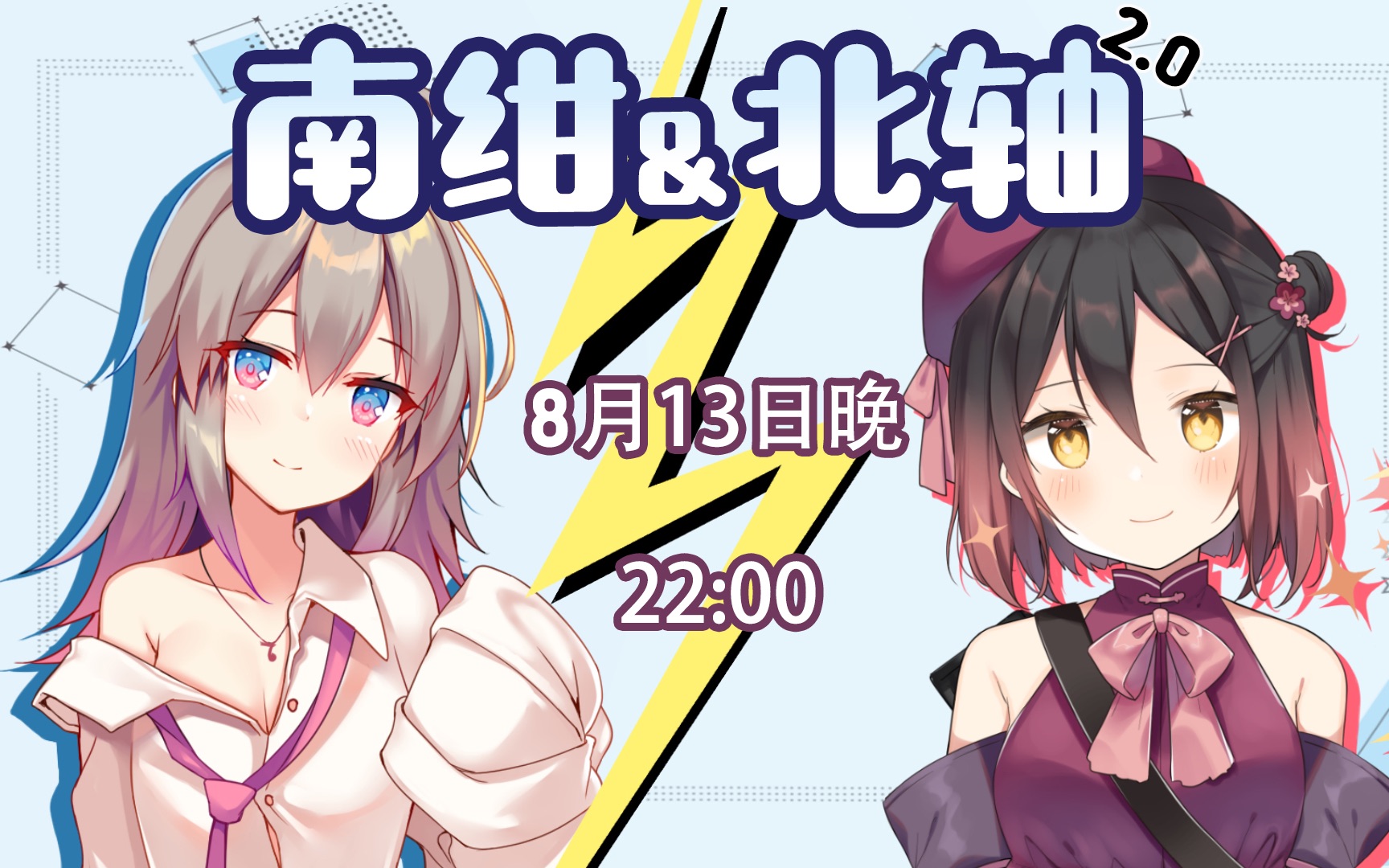 【轴伊】南北杂谈梅开二度_哔哩哔哩_bilibili