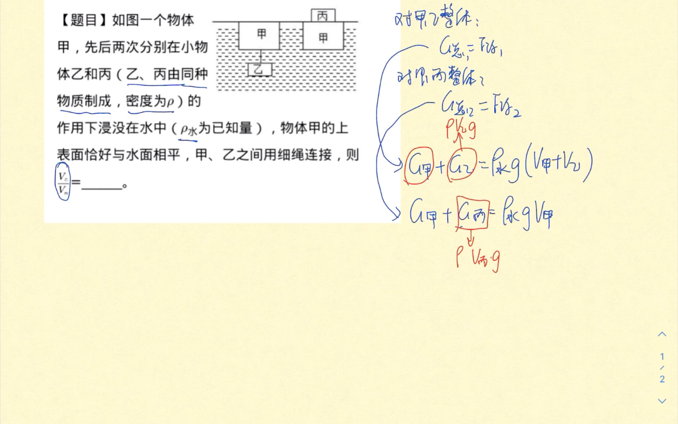 从一道初中浮力题思考物理大题的一般性解题思路和贯穿其中的隐含数学思想(思想也非常适合高中的学习)哔哩哔哩bilibili