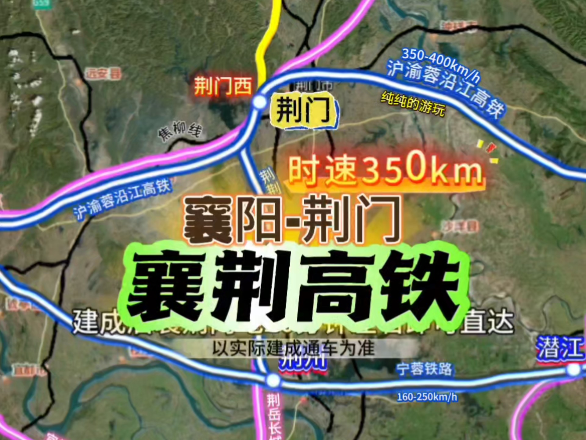 湖北襄阳至荆门高铁线路走向及站点布置