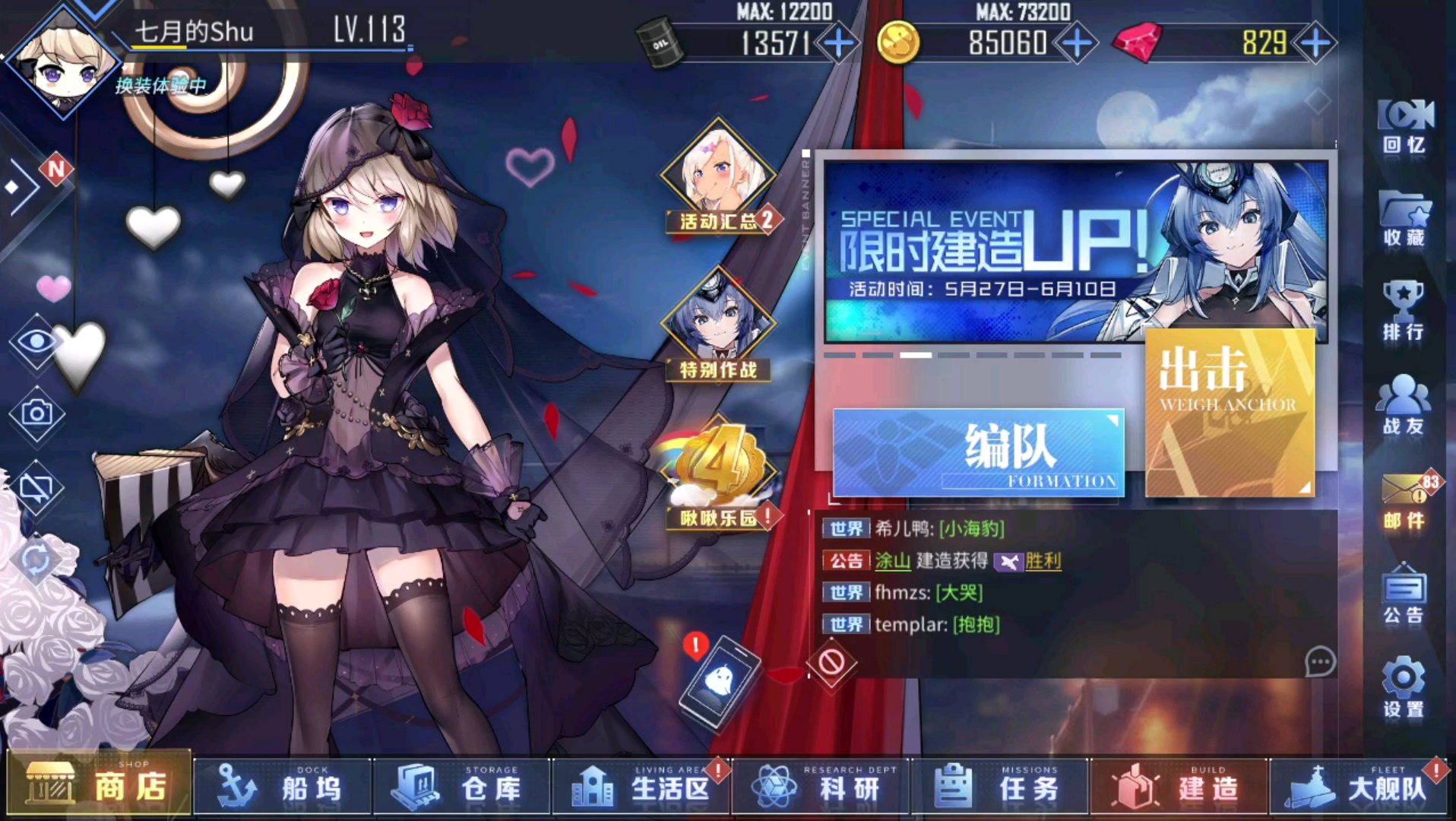 碧蓝航线 皇家方舟·meta研修完毕 历程回顾