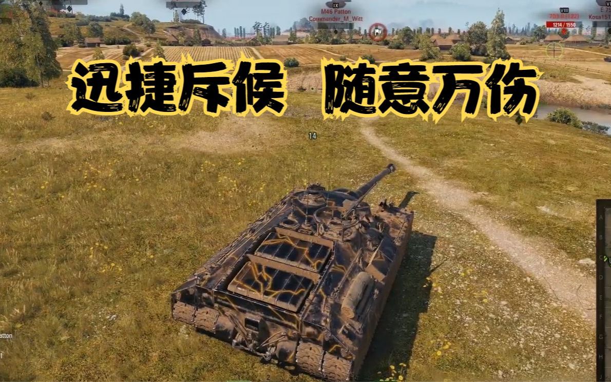 坦克世界:迅捷斥候随便跑一跑打一打就万伤了(t95)_哔哩哔哩bilibili