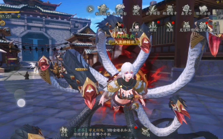 神都夜行录鬼车九凤姐妹花变身来了