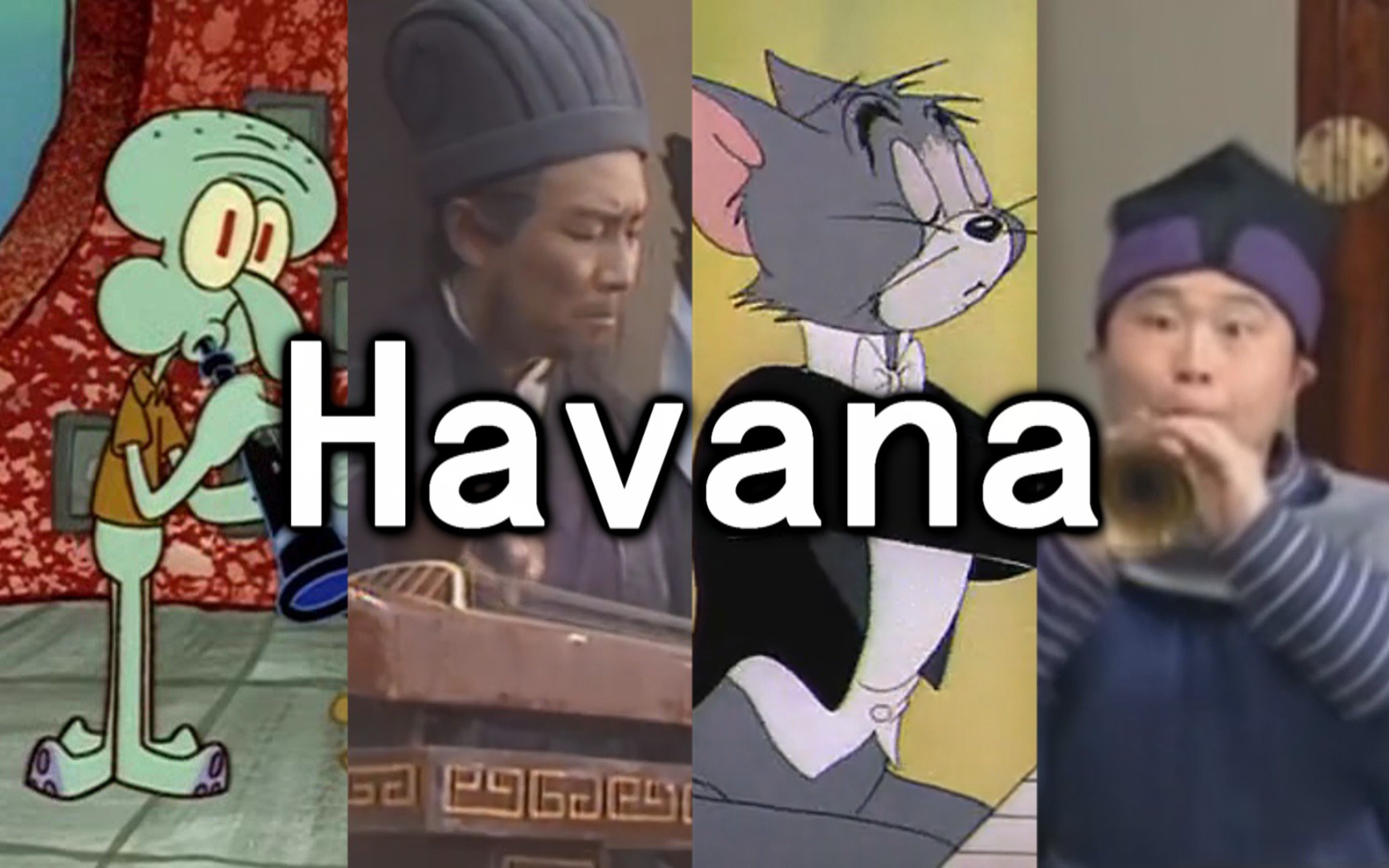 [图]【鬼畜乐队】演奏一首超好听的Havana！