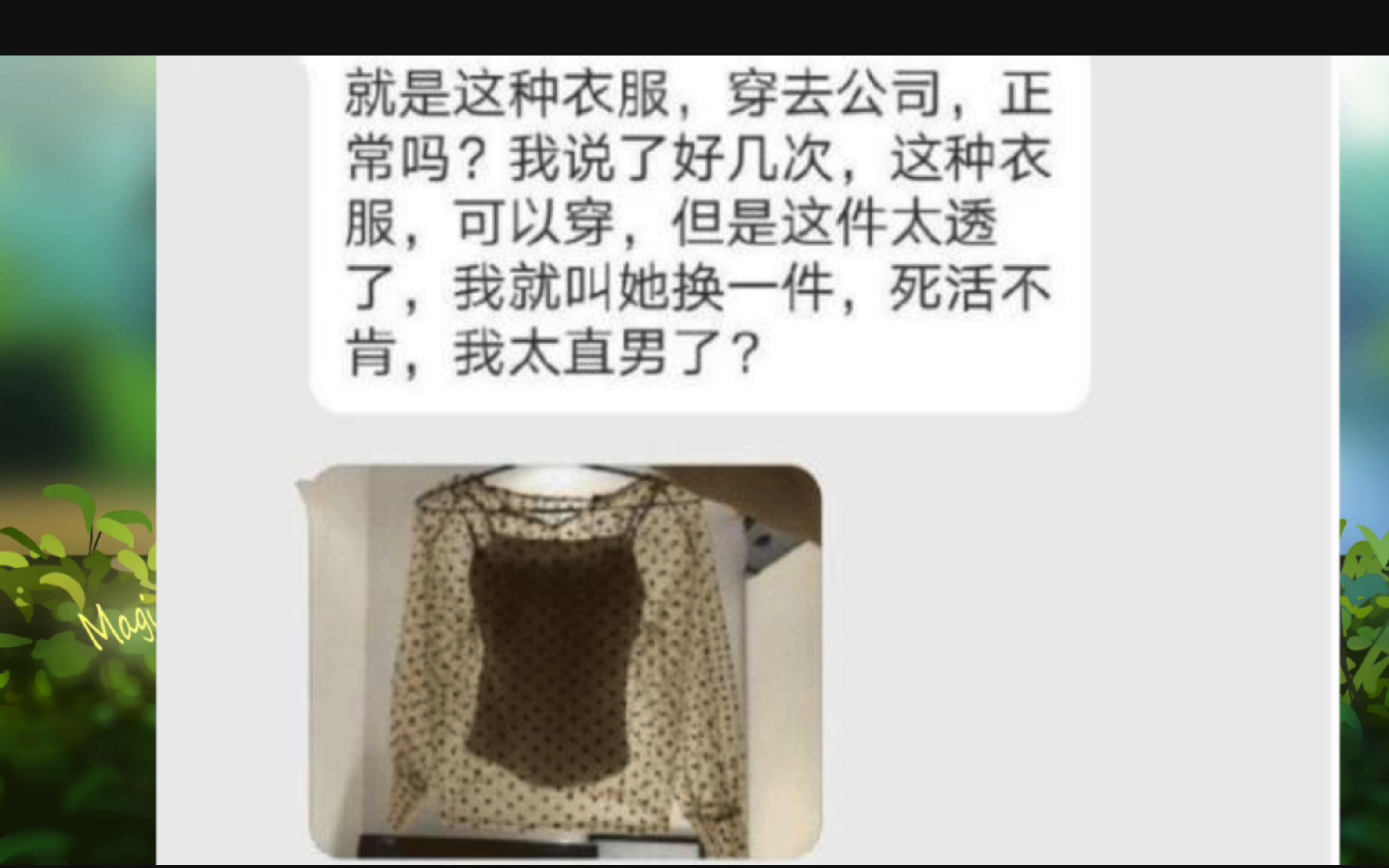 穿这样的衣服去公司,正常吗?网络上的那些沙雕图片,第16期哔哩哔哩bilibili