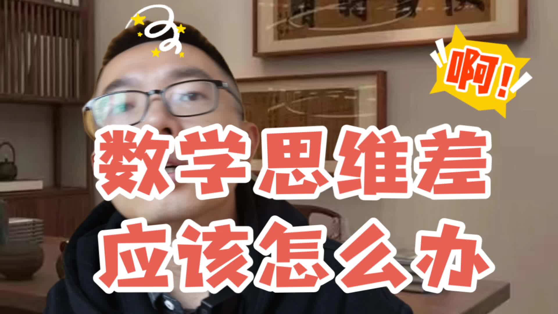 [图]按这三步走完，你的孩子逻辑思维能力明显会提升。